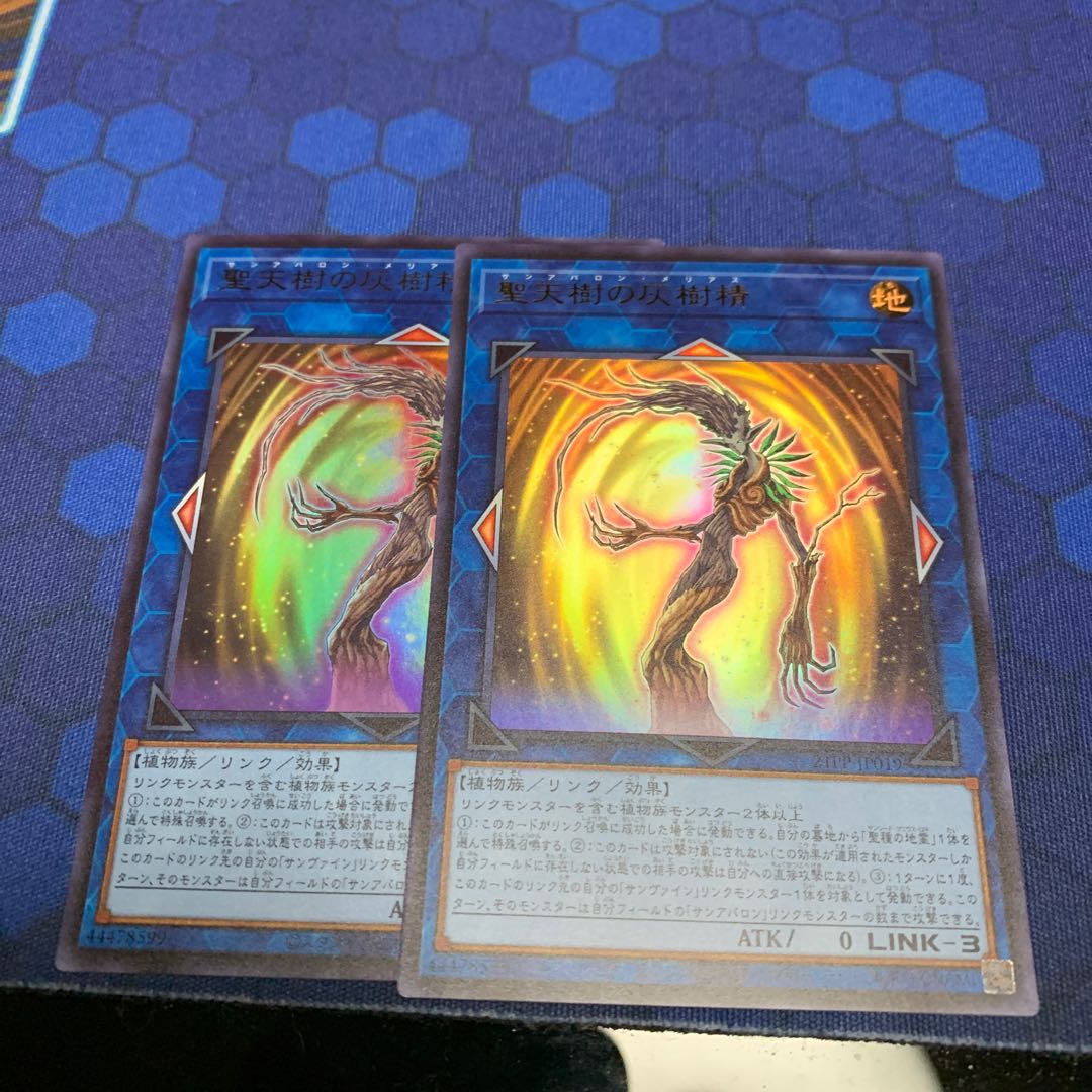 聖天樹の灰樹精