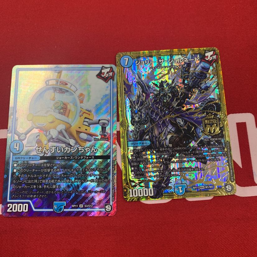 せんすいカンちゃん　ジョリーザジョルネード