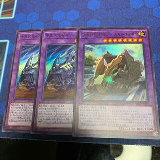 古生代化石マシンスカルコンボイ  他