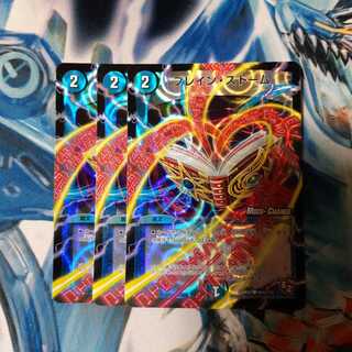 Buletteen Storm (MODE CHANGE) 3 pieces