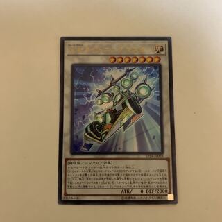 F.A.ライトニングマスター ウルトラレア