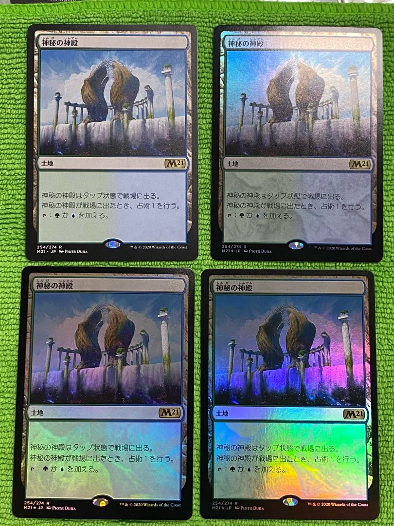 神秘の神殿の通販 Hockt 複数商品購入でおまけあり Magi トレカ専用フリマアプリ