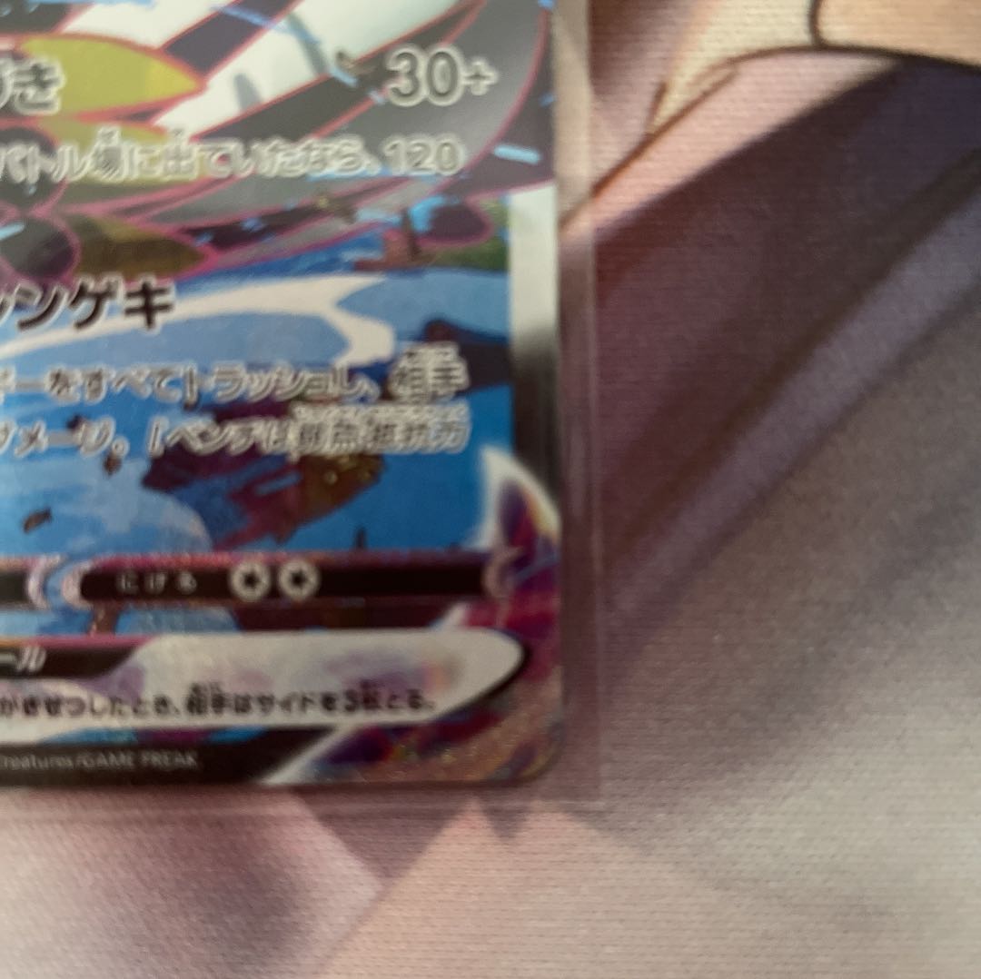 れんげきウーラオスVMAX SA