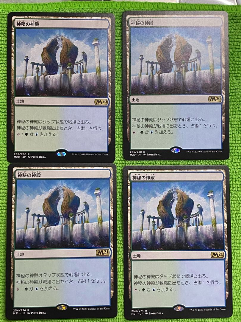 神秘の神殿の通販 Hockt 複数商品購入でおまけあり Magi トレカ専用フリマアプリ