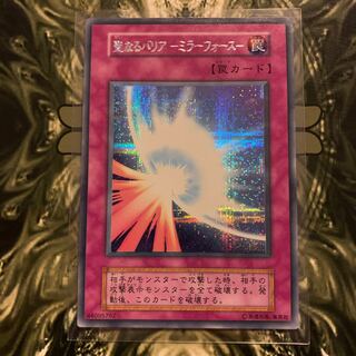 Holy Barrier - Mirror Riryoku - Early Secret Error Card