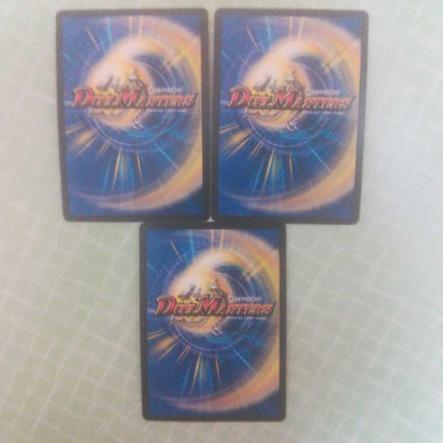 天地命動 バラギアラ｜輪廻暴炎 3枚