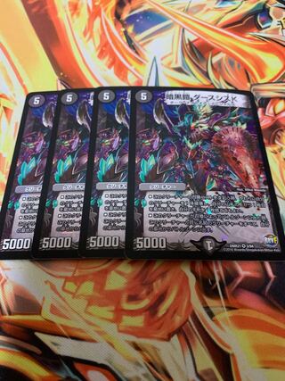 暗黒鎧 ダースシスK 4枚セット