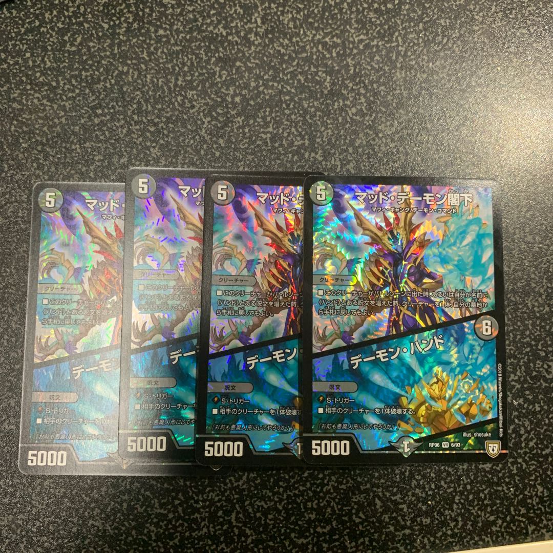 マッド・デーモン閣下|デーモン・ハンド