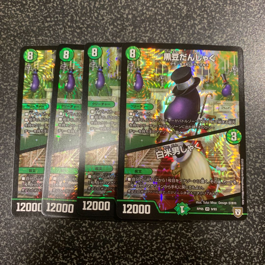 黒豆だんしゃく｜白米男しゃく