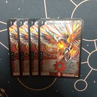 超神星アレス・ヴァーミンガム 4枚