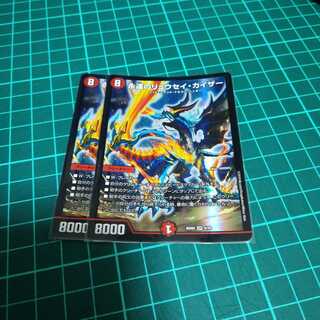 永遠のリュウセイカイザー