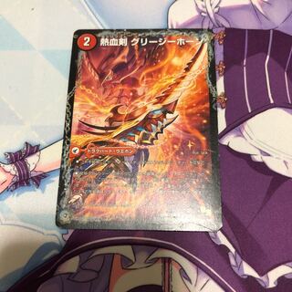 熱血剣 グリージーホーン｜熱血龍 リトルビッグホーン