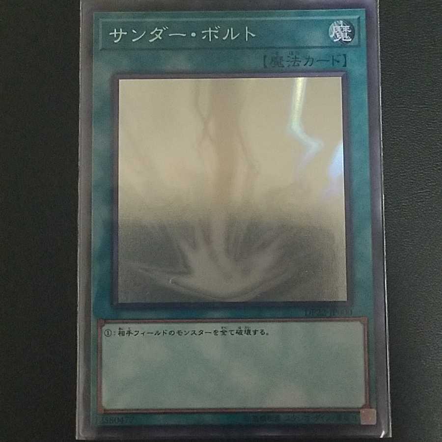 U@様専用)サンダーボルトホロ