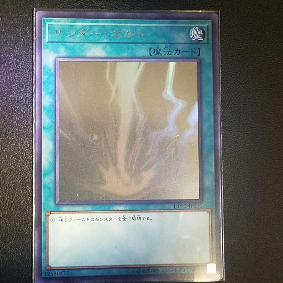 U@様専用)サンダーボルトホロ