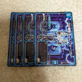 Dの機関 オール・フォー・ワン