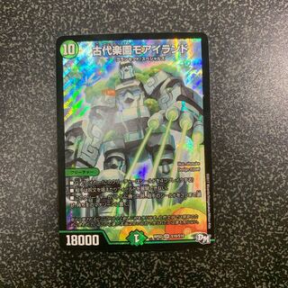 古代楽園モアイランド