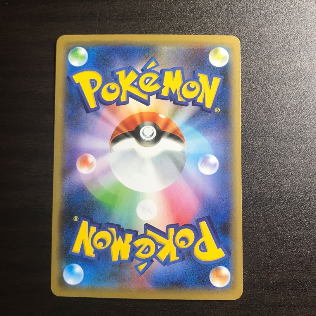 ポケモンカード ボスの指令 R