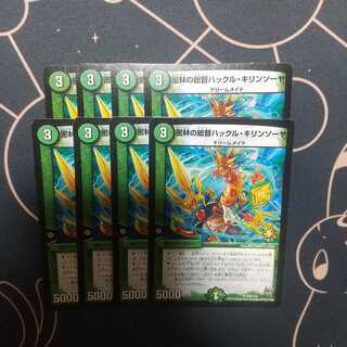 密林の総督ハックル・キリンソーヤ プロモ 4枚