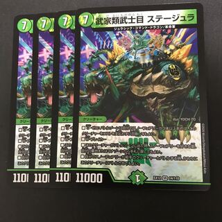 武家類武士目 ステージュラ 4枚