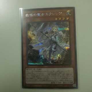 教導の聖女エクレシア シークレットレア