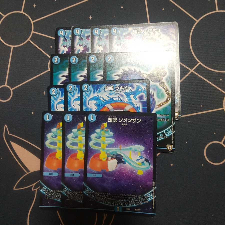 青魔導具パーツ