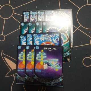 青魔導具パーツ