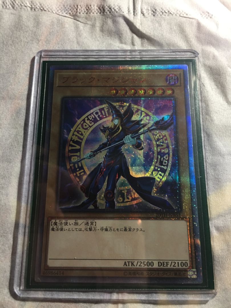 ブラック・マジシャン 20thシークレットレア