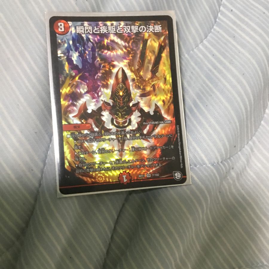 パーフェクトファイア