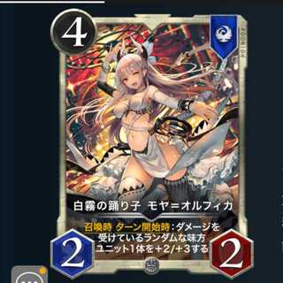 ２枚セット 白霧の踊り子モヤオルフィカ