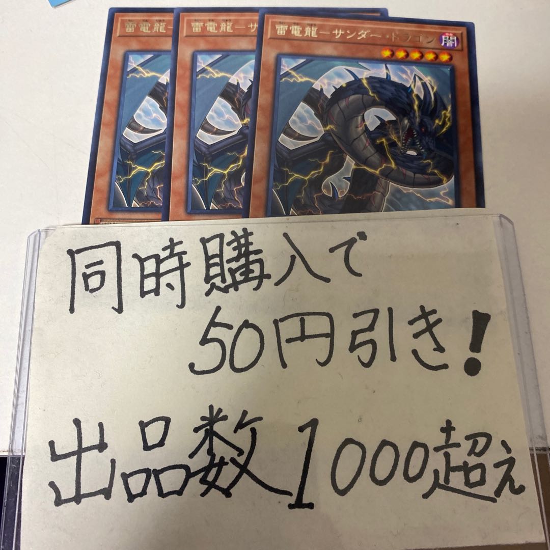 遊戯王 雷電龍 サンダー ドラゴンの通販 プロフィール確認して Magi トレカ専用フリマアプリ