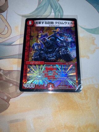 進軍する巨砲 クロムウェル