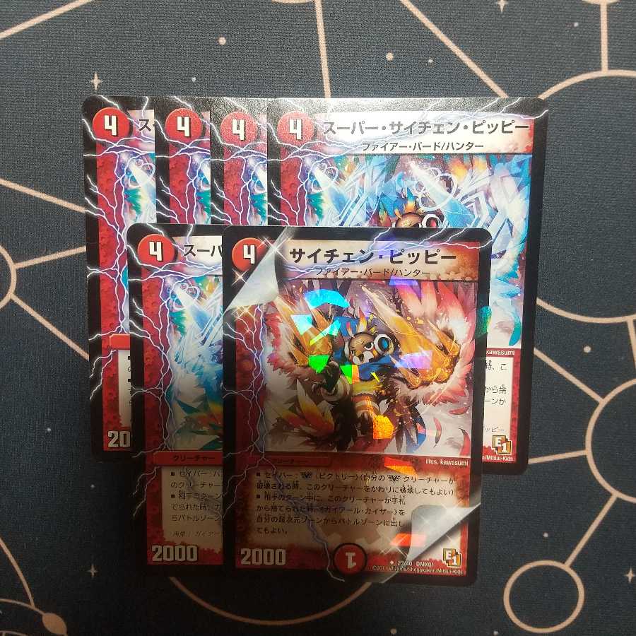 スーパー・サイチェン・ピッピー