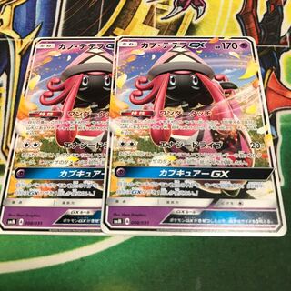 カプテテフGX