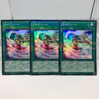 白のヴェール パラレル スーパーレア 3枚