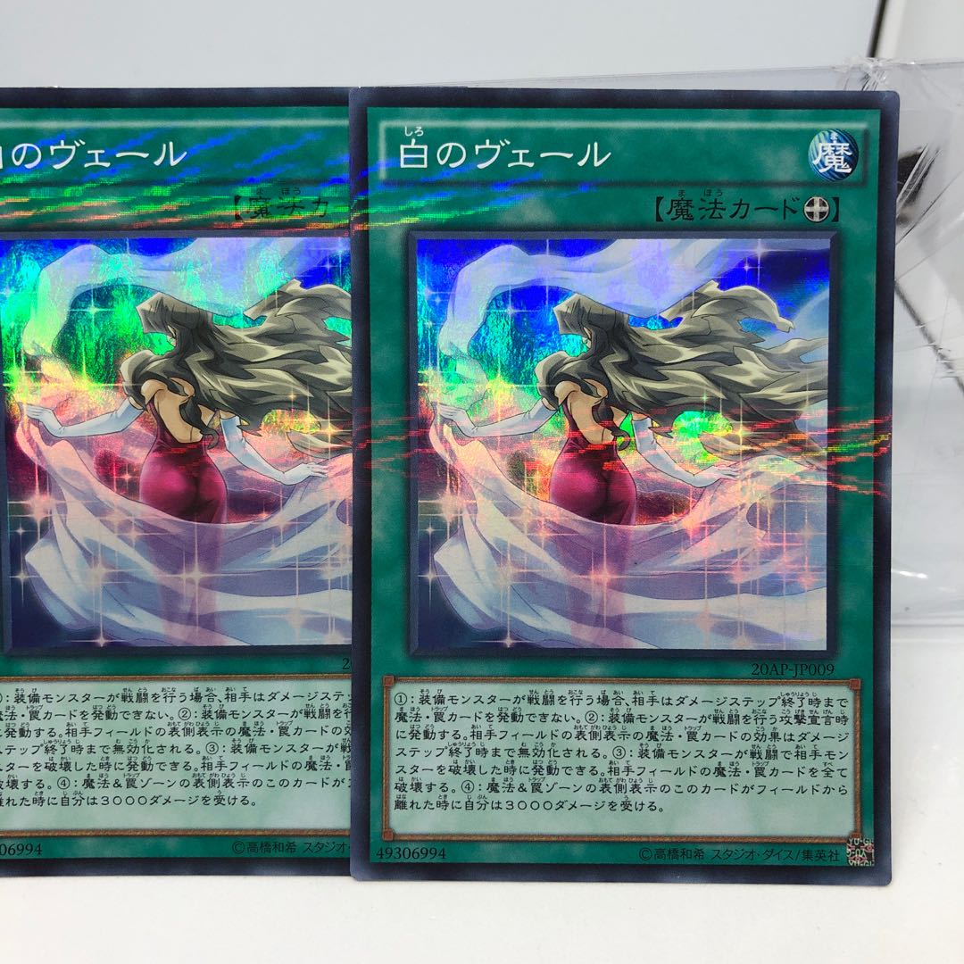 白のヴェール パラレル スーパーレア 3枚