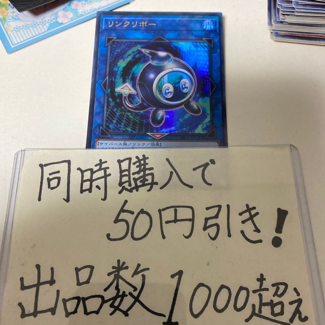 遊戯王 リンクリボーの通販 プロフィール確認お願いします Magi トレカ専用フリマアプリ