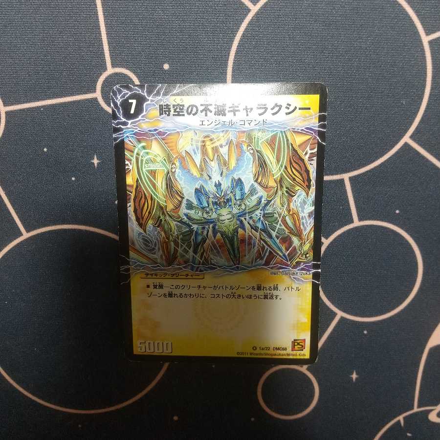 時空の不滅ギャラクシー｜撃滅の覚醒者キング・オブ・ギャラクシー