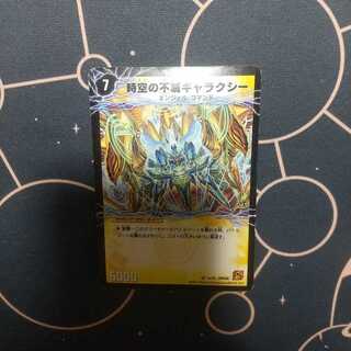 時空の不滅ギャラクシー｜撃滅の覚醒者キング・オブ・ギャラクシー