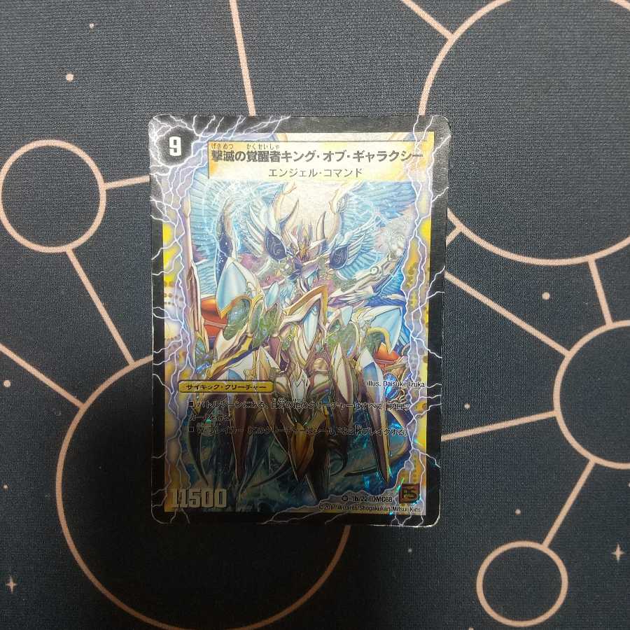 時空の不滅ギャラクシー｜撃滅の覚醒者キング・オブ・ギャラクシー