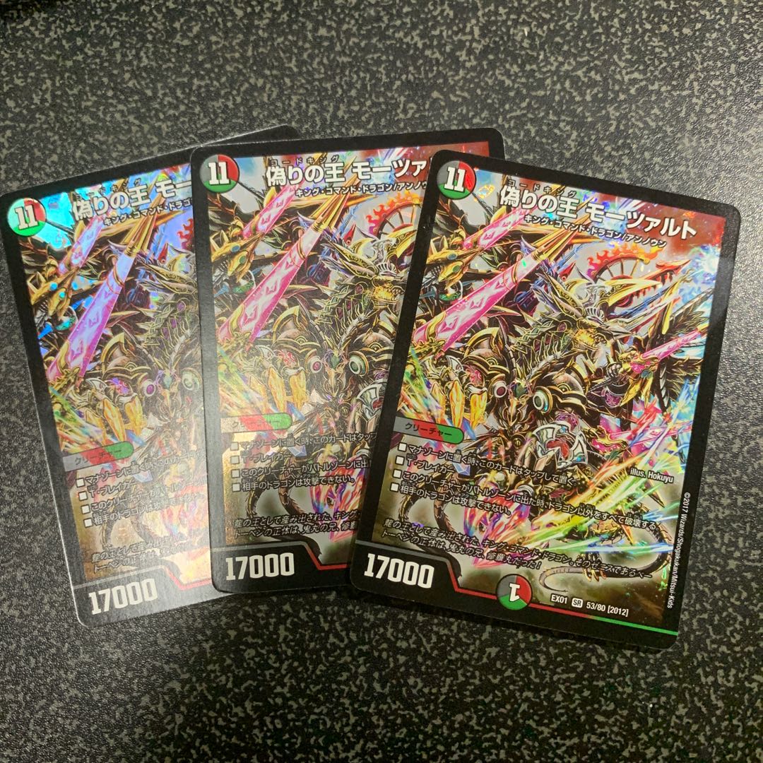 偽りの王 モーツァルト