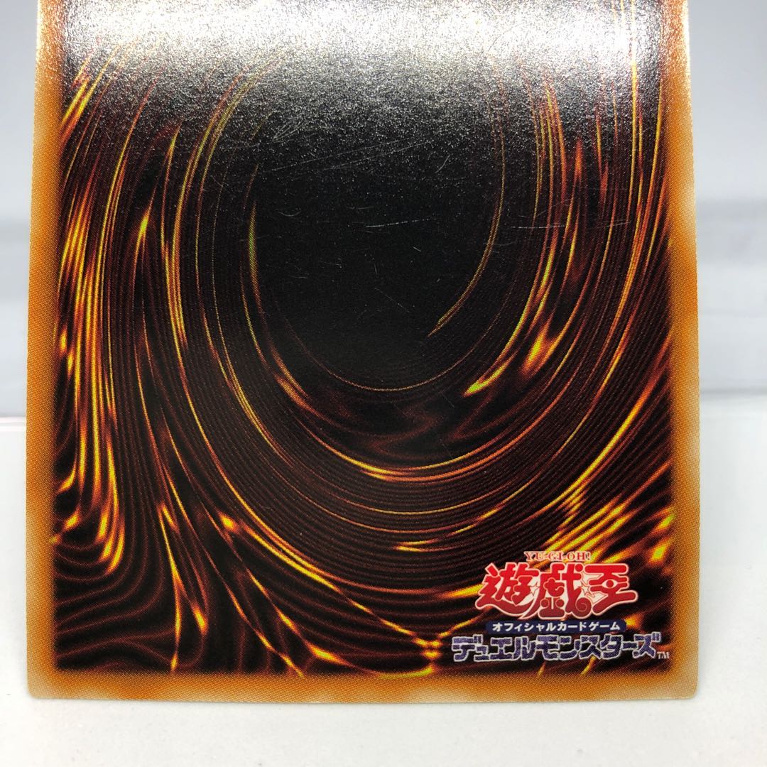 ブースト・ウォリアー スーパーレア