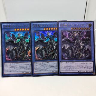 虚竜魔王アモルファクターP アルティメットレア1 ウルトラレア2