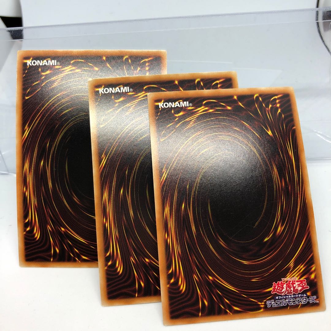 虚竜魔王アモルファクターP アルティメットレア1 ウルトラレア2