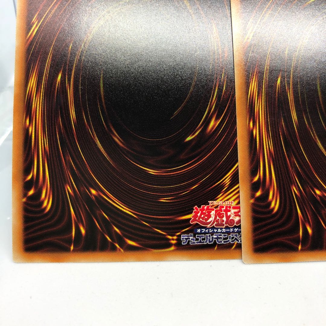 虚竜魔王アモルファクターP アルティメットレア1 ウルトラレア2