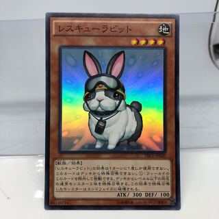 レスキューラビット スーパーレア