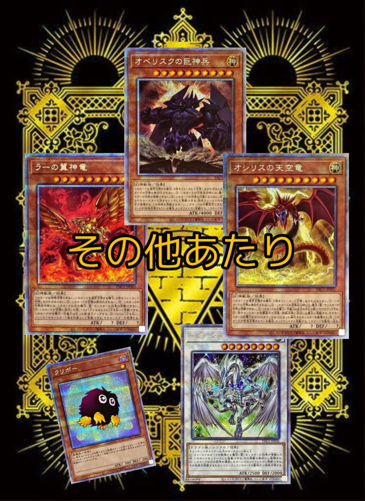 高還元オリパ!2パック 専用 遊戯王オリパ 遊戯王 オリパ