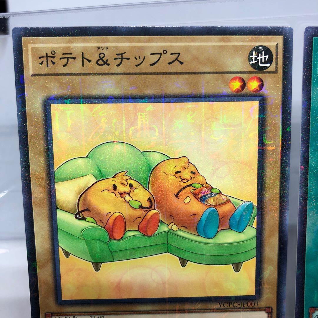 ポテト&チップス 魂の開封 ミレニアム