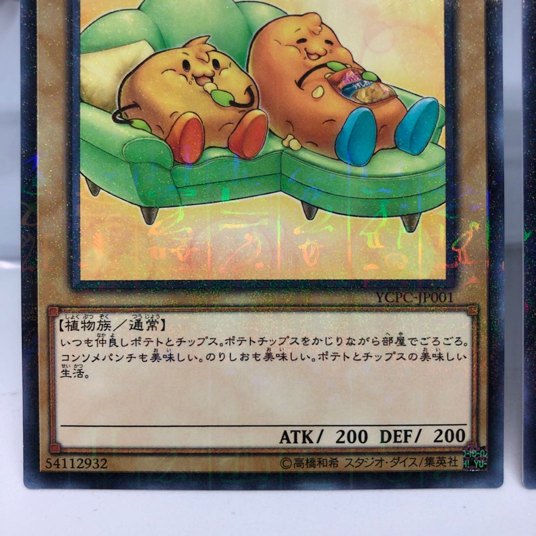 ポテト＆チップス 魂の開封 ミレニアムの通販 TK【値下げ交渉可