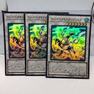 ウィンドペガサス@イグニスター スーパーレア 3枚