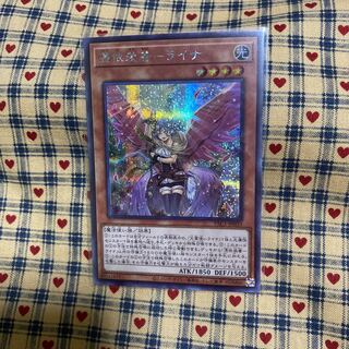 Possession Attachment - Laina Secret Rare